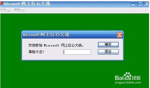 红心大战游戏怎么玩？红心大战游戏规则