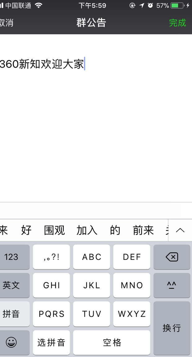 微信群怎么@所有人 微信群公告怎么发