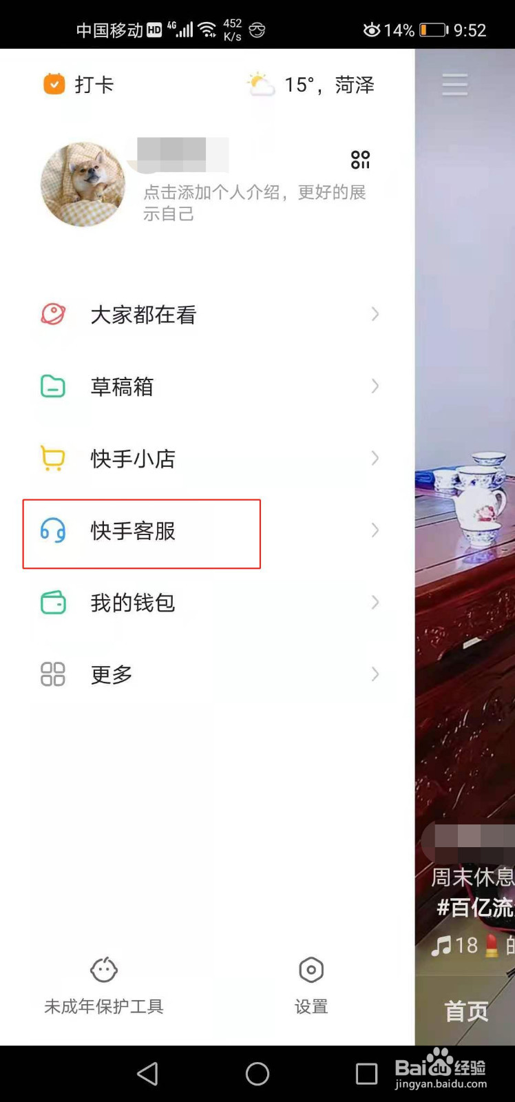 黄钻如何提现到微信公众号
