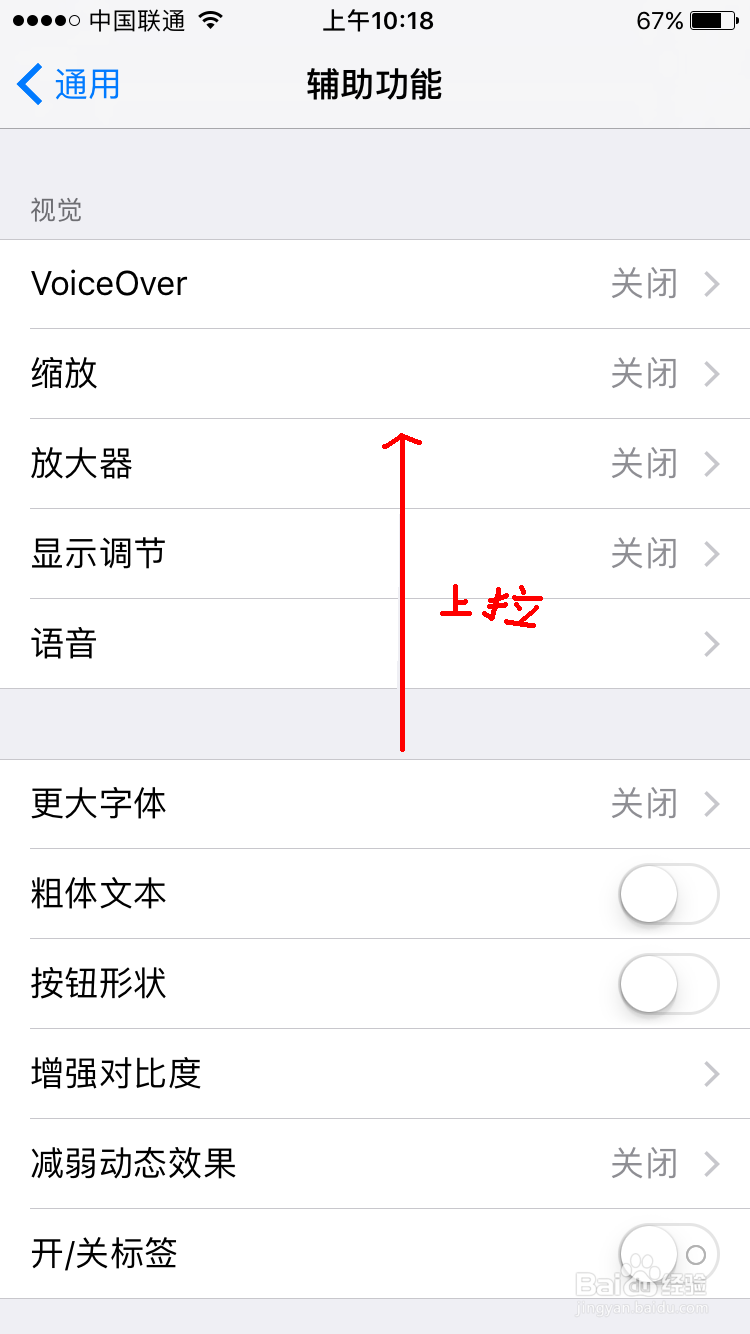 苹果手机如何快速截屏 不使用主按钮