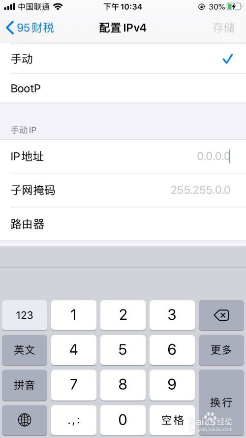 手机ip怎么改成国外