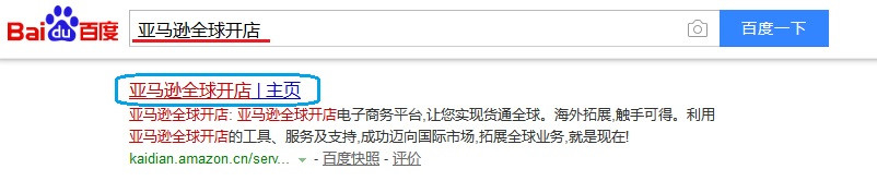 如何注册亚马逊“全球开店” - 美国站