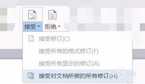 WPS中的word如何关闭批注和标记