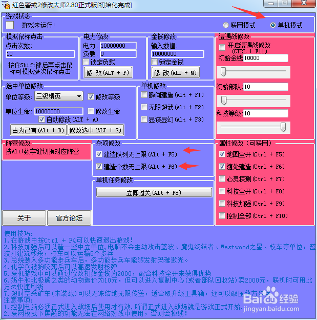 红警2如何建造多个核弹井