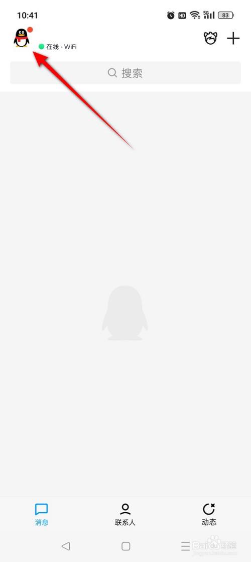 QQ登录设备怎么删除