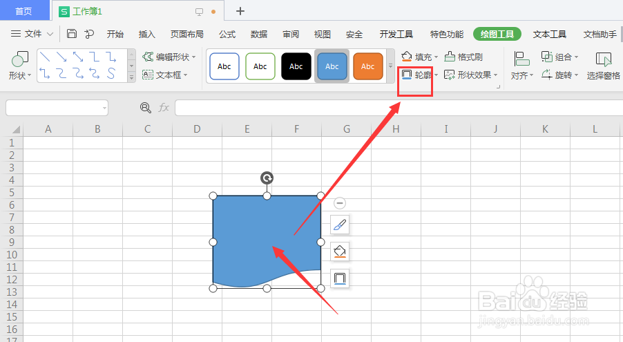 WPS表格中怎么给形状添加渐变描边