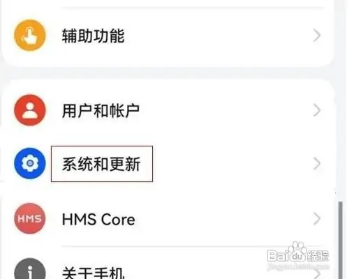 华为手机如何关闭显示触摸操作