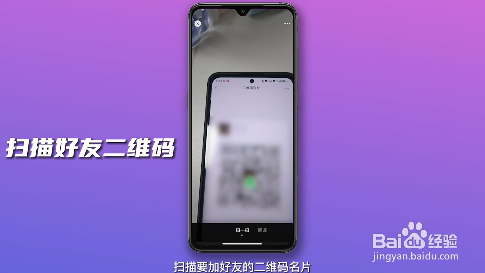 怎么加微信好友