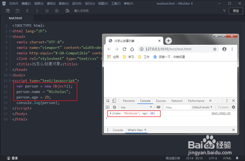 JS怎么创建对象