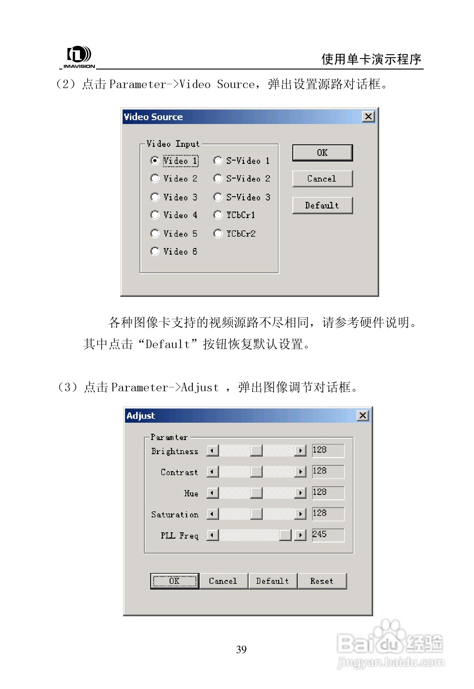 大恒图像采集卡DH-CG400使用说明书:[5]