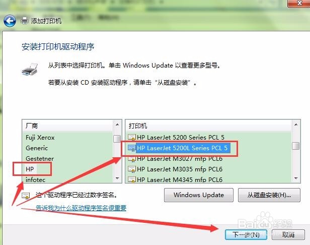 win7的系统怎么在局域网内安装打印机