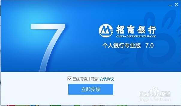 如何使用招商银行网银