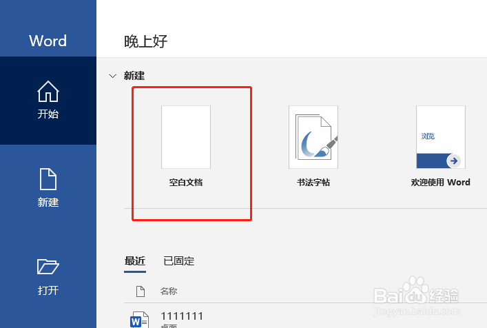 word如何插入奖杯特殊字符