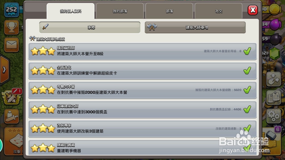 部落冲突如何快速获得宝石？