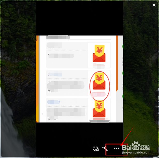 怎么用QQ提取图片上的文字