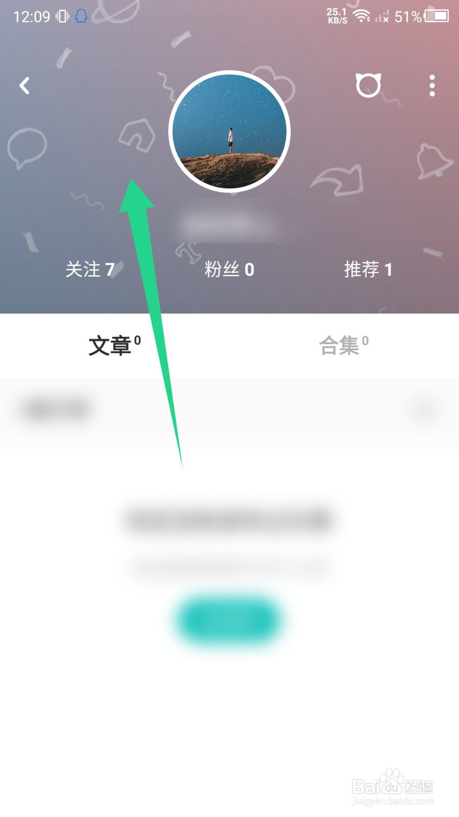 lofter怎么更换个人主页封面