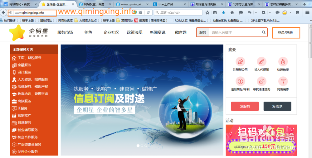 如何查询订阅招标信息