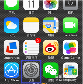 iphone5s个人wifi热点开启方法