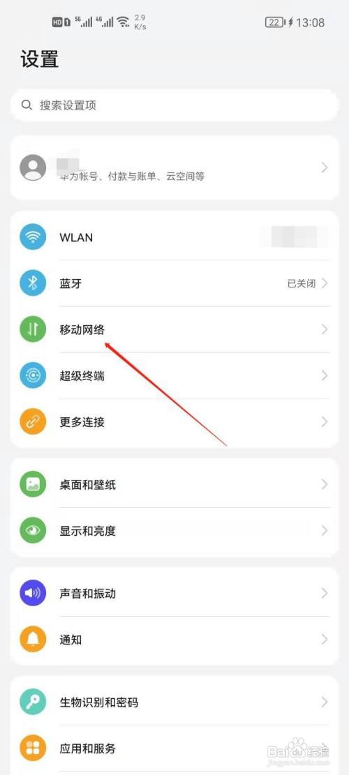 华为手机如何设置默认拨号卡
