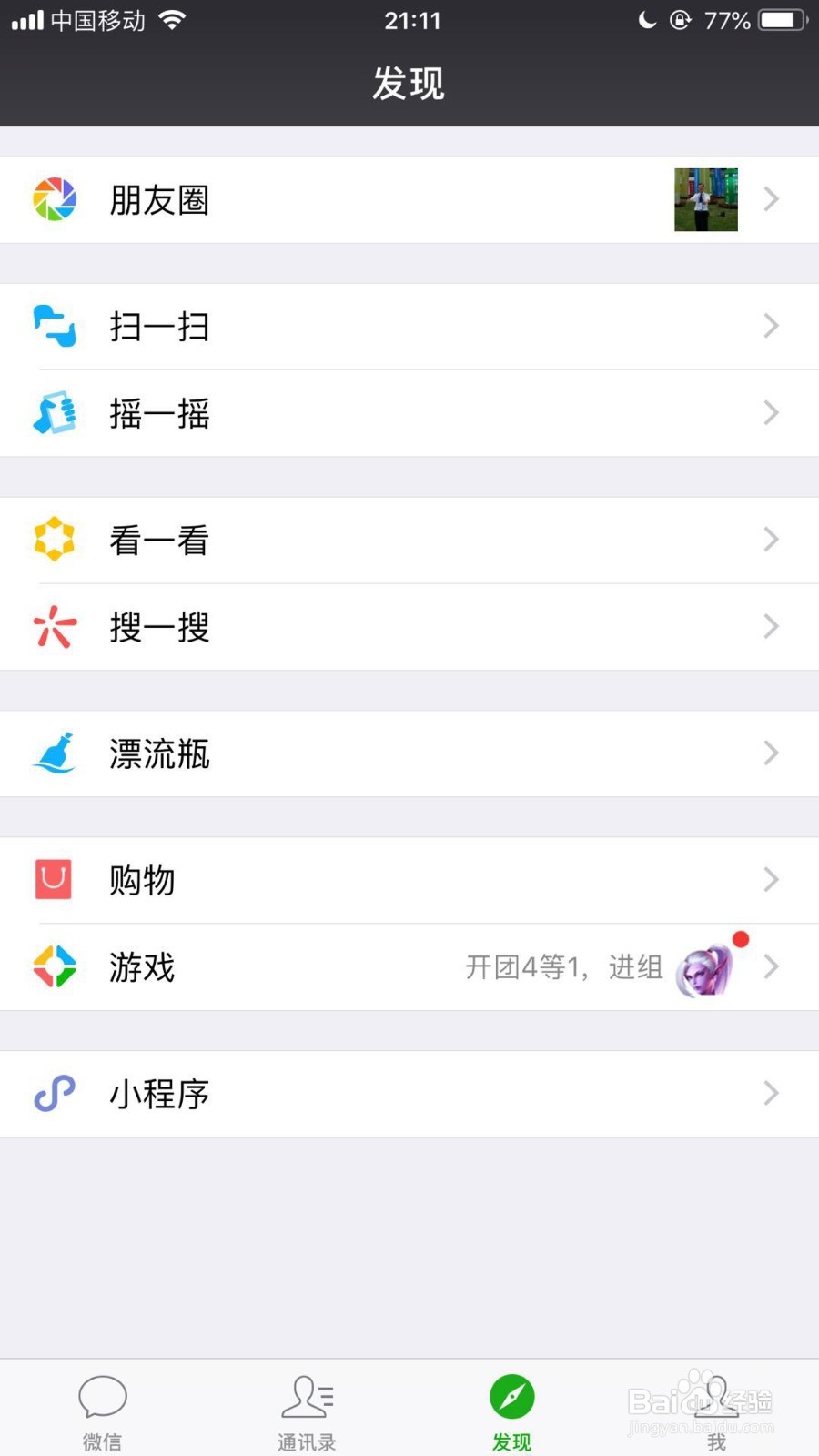 微信传图识字怎么把图片中的文字转成文档