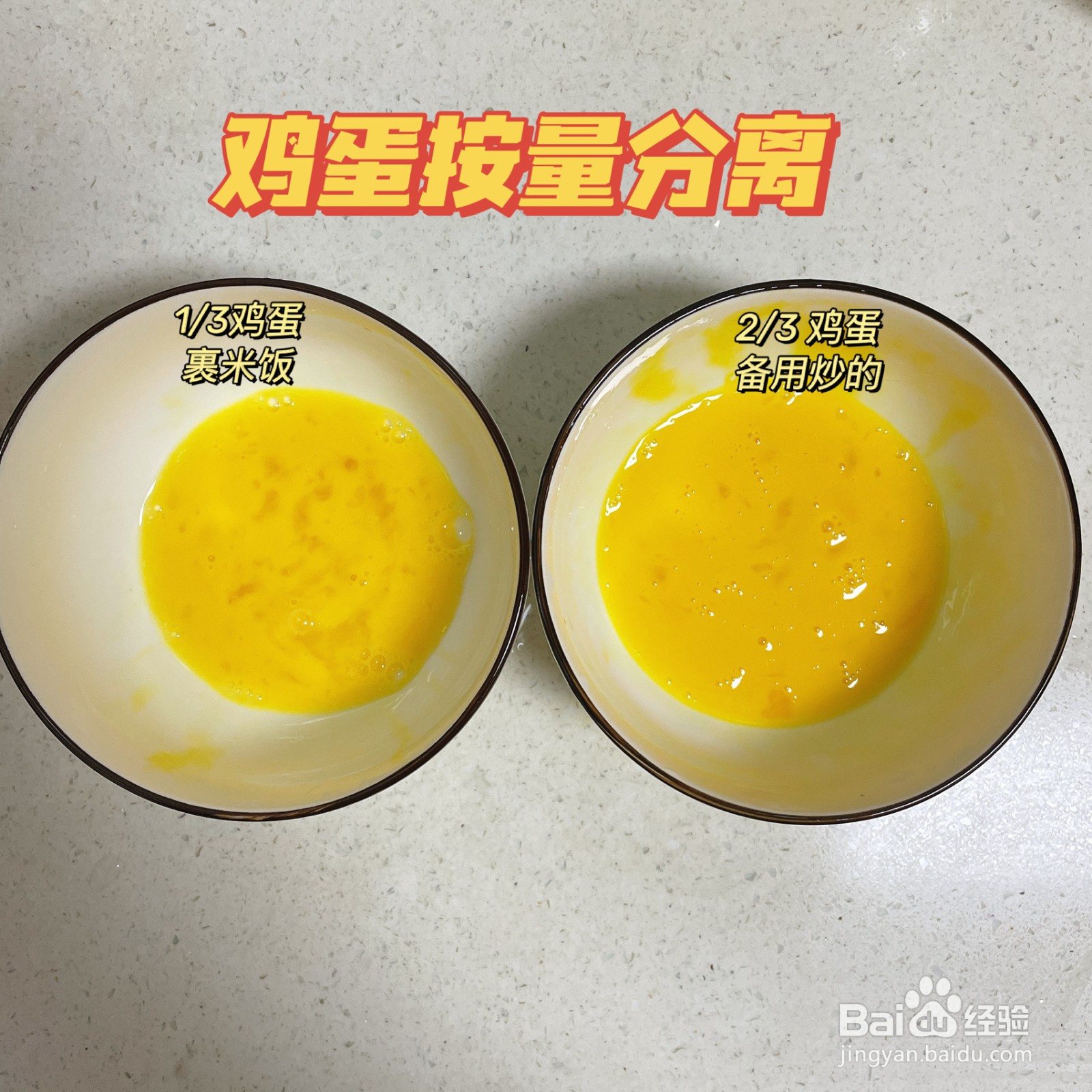 怎么做黄金蛋炒饭