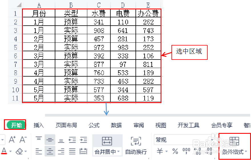 Excel小技巧—怎样隔行填充颜色