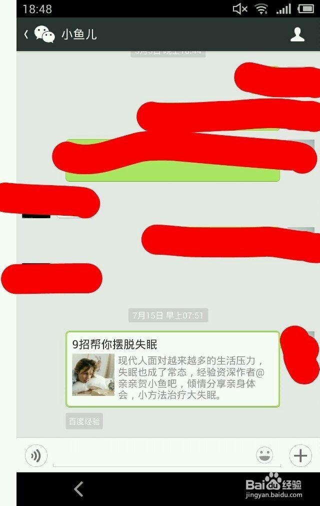 微信使用全攻略【1】：如何给别人发照片