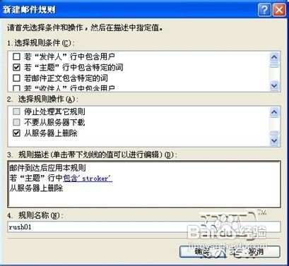 职称计算机考试辅导:Outlook如何拒绝垃圾邮件