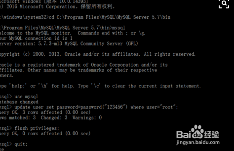 <b>Windows怎么修改MySQL用户root密码</b>