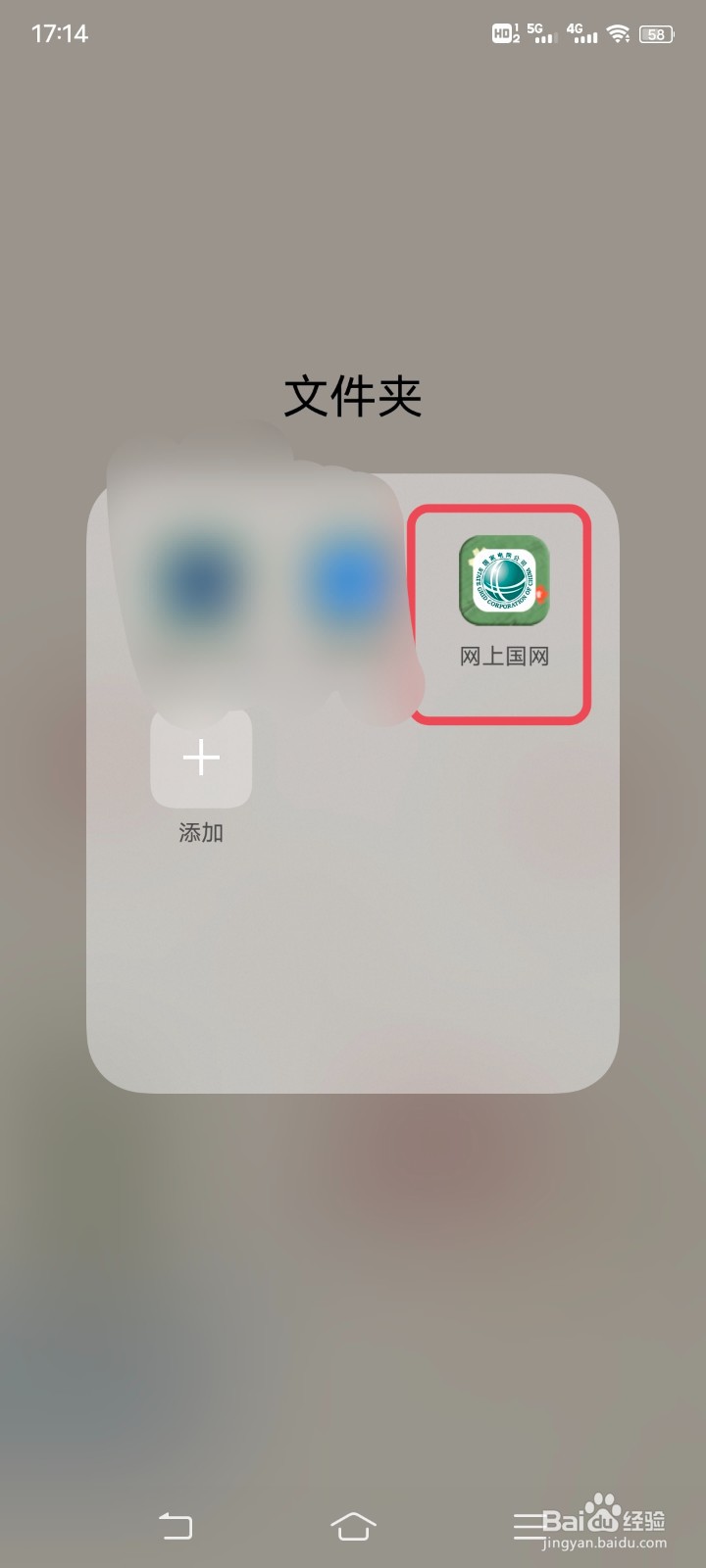 网上国网如何查看每月的电费账单