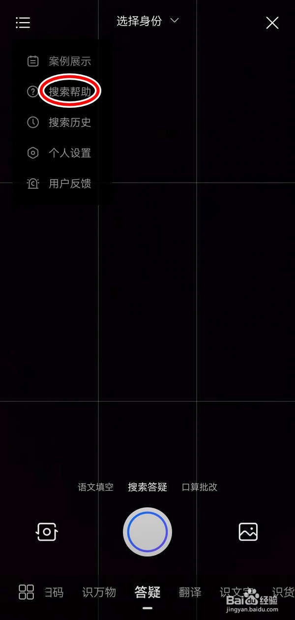 奇观APP中的搜题方法在哪看