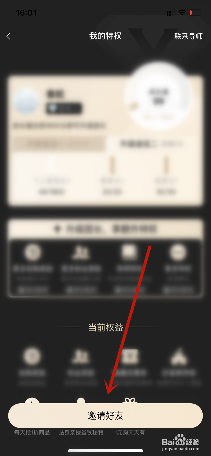 好省分享专属海报在哪里