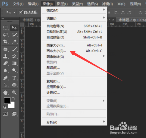 ps怎么修改画布大小