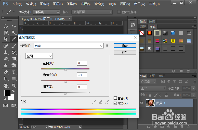 ps软件如何制作图片的人像柔焦效果