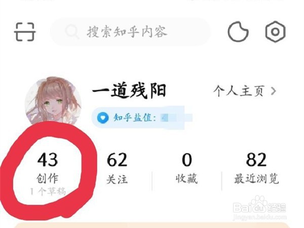 知乎怎么发布文章