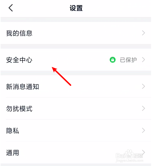 钉钉怎么修改帐号密码