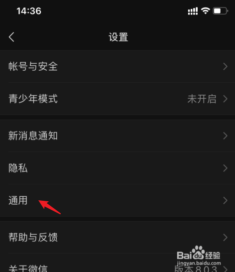 微信黑屏了怎么恢复白屏