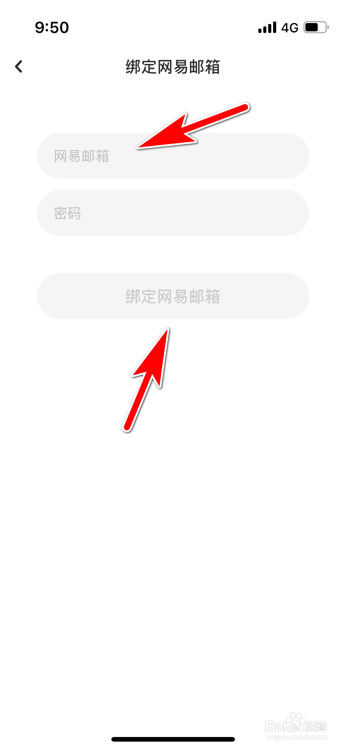 LOFTER怎么绑定我的网易邮箱