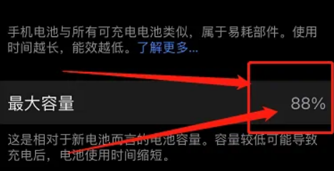 iphone12真实续航