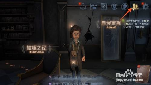 第五人格怎么加好友