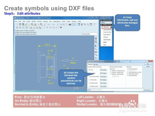 Pro/E 如何创建Symbols