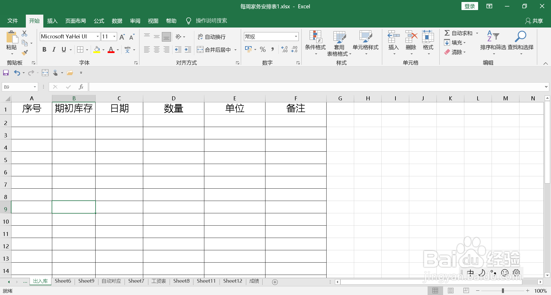 怎样自动填充序号