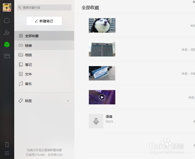 微信客户端如何查看版本