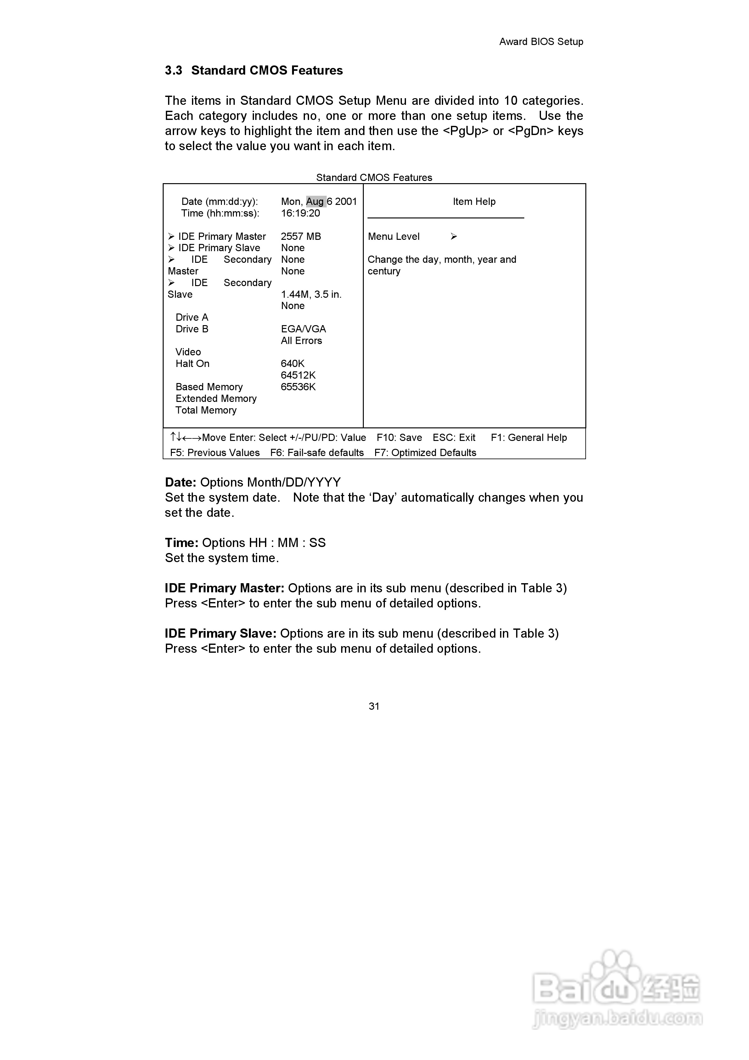 研祥FSC-1712LD2N工业级CPU板卡说明书:[4]