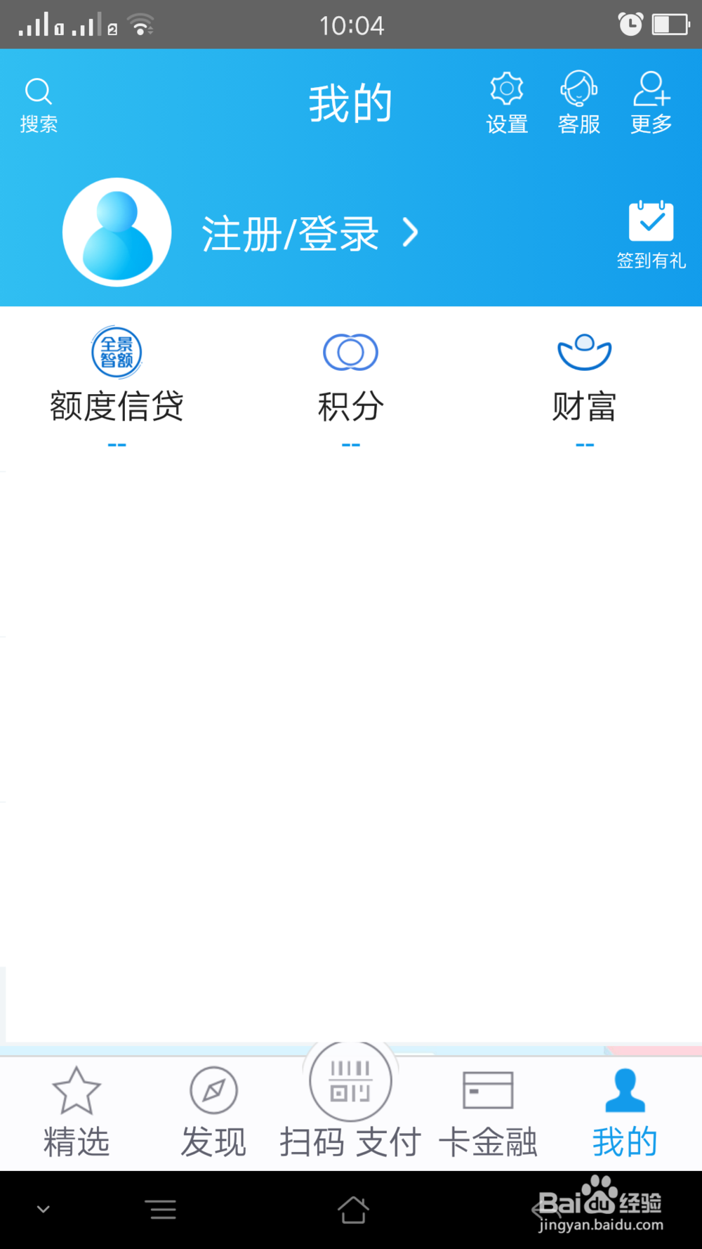 建行信用卡临时额度怎么变成永久额度
