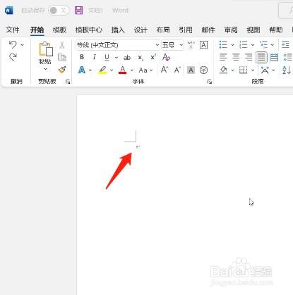 如何在word插入表格