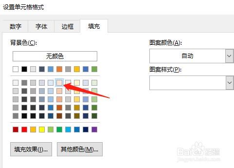 Excel如何筛选出重复数据并删除