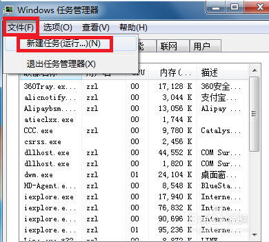 win7桌面右下角的小喇叭音量图标不见怎么办