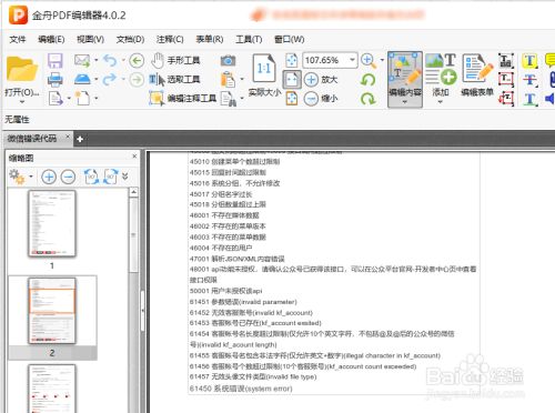 凡科网站建站后,怎么编辑自己的代码源_微信编辑器java源代码_微信投票软件(微信投票刷票器) 注册码