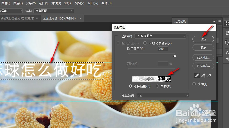 PS如何去掉图片上面的文字